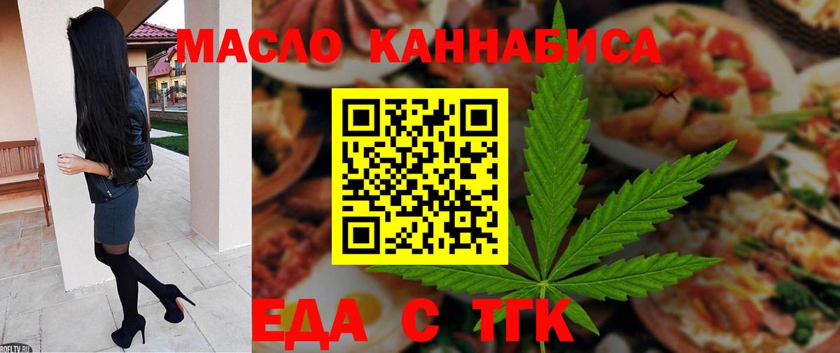 Cannafood конопля  Вход с VPN  Кохма 