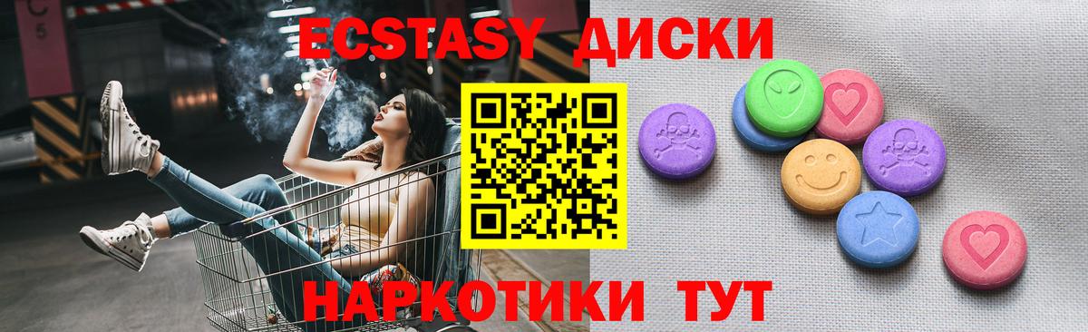 Экстази 250 мг Кохма