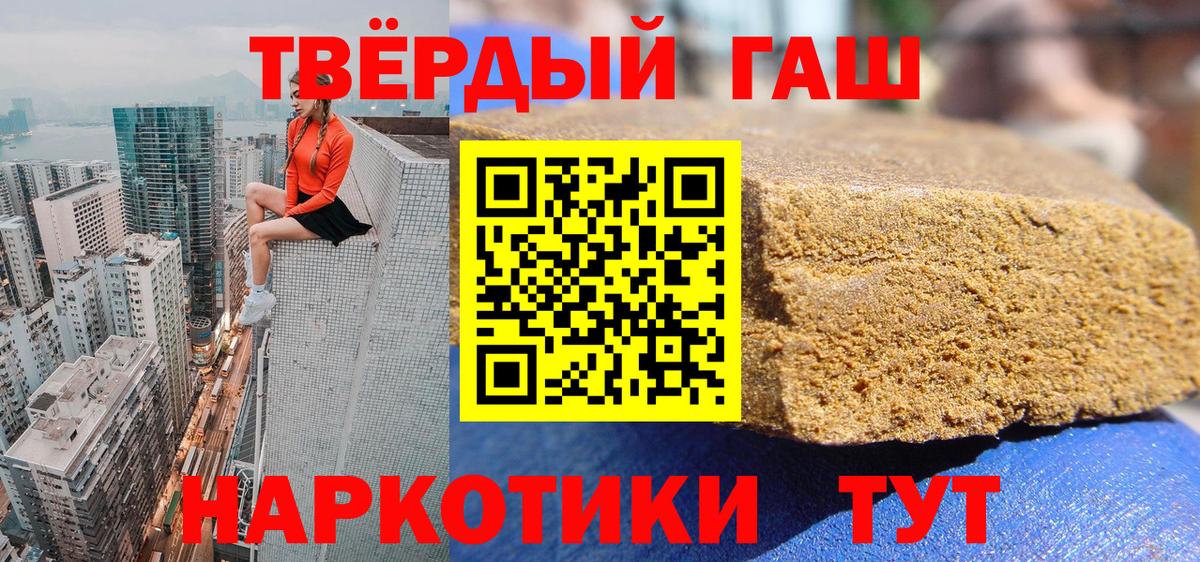ГАШ индика сатива  ГАШИШ Cannabis  Кохма  ГАШИШ  Вход с VPN 