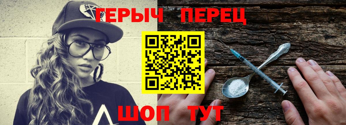 ГЕРОИН Heroin  Вход с VPN  Героин  Кохма 
