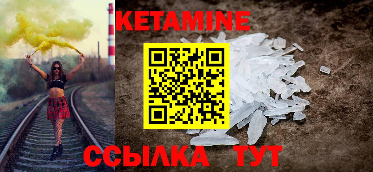 Кетамин VHQ Кохма