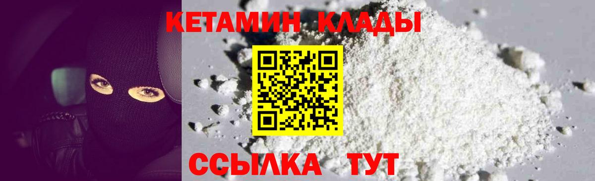 КЕТАМИН VHQ  Вход с VPN  Кохма  Кетамин VHQ 