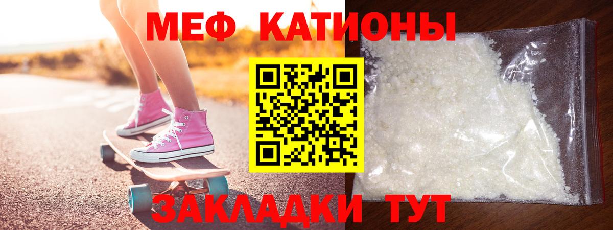 Мефедрон кристаллы  МЕГА как зайти  МЯУ-МЯУ  Кохма  Вход с VPN 