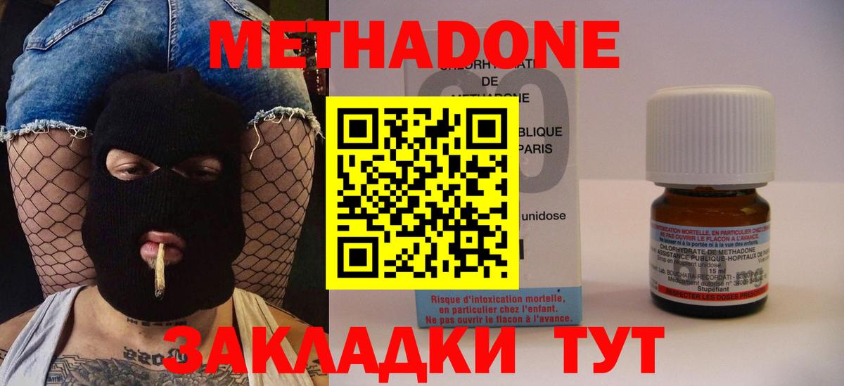 Кохма  МЕТАДОН methadone  Вход с VPN  сайты даркнета Telegram  Метадон белоснежный 